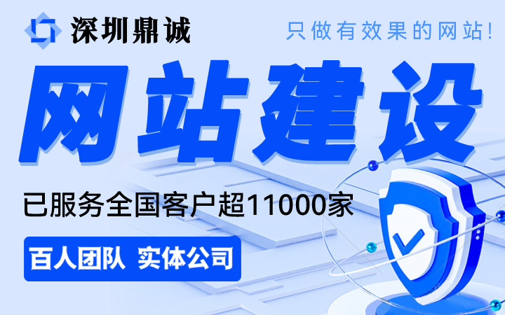 深圳网站建设网站开发网站定制网站制作设计网站建设